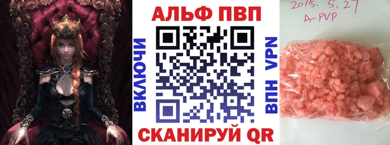 APVP Соль Мещовск