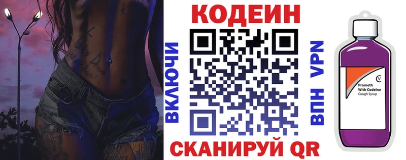 Codein Purple Drank  гидра ссылки  Мещовск 