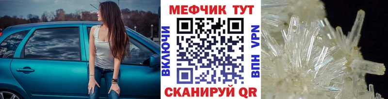 Меф мяу мяу  Мещовск