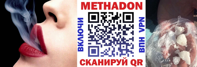 МЕТАДОН VHQ  Мещовск 